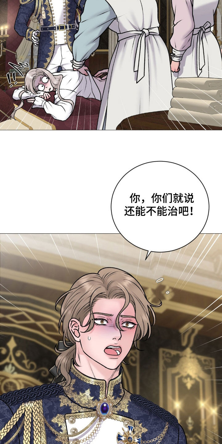 特殊商品评论漫画,第66章：【番外】奇怪的旅程2图