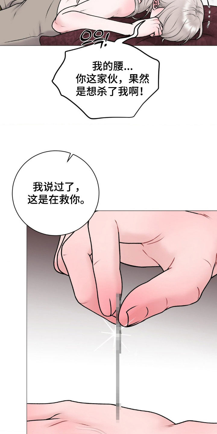 特殊商品漫画全集漫画,第67章：【番外】治疗皇子1图