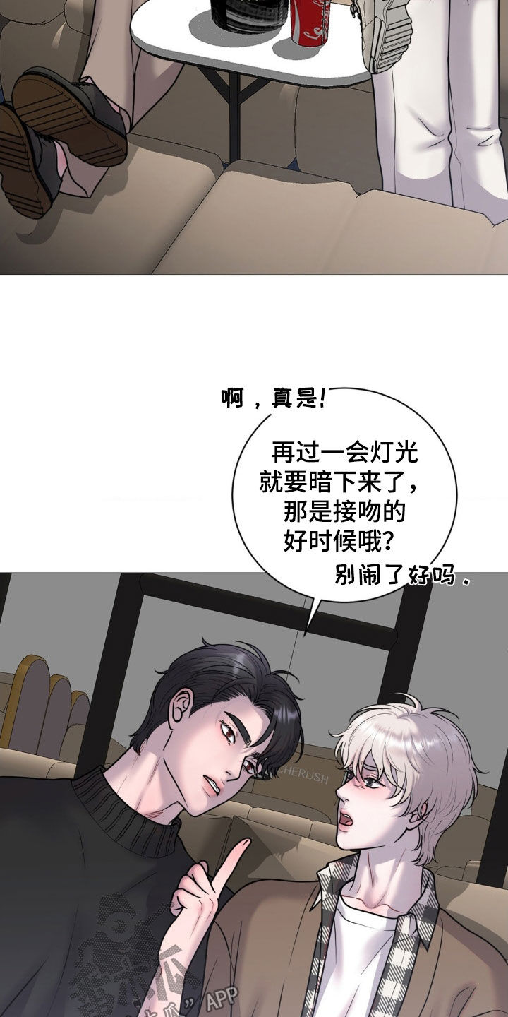 特殊商品漫画,第62章：情侣影院5图