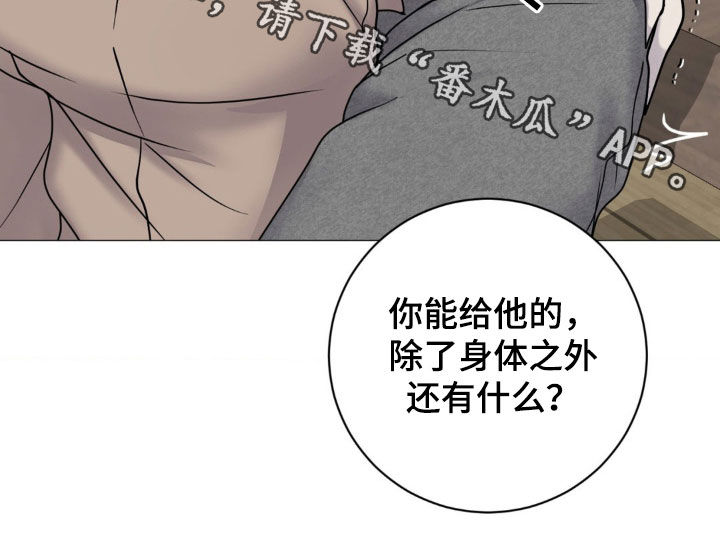 特殊商品评论漫画,第58章：暴露本性5图