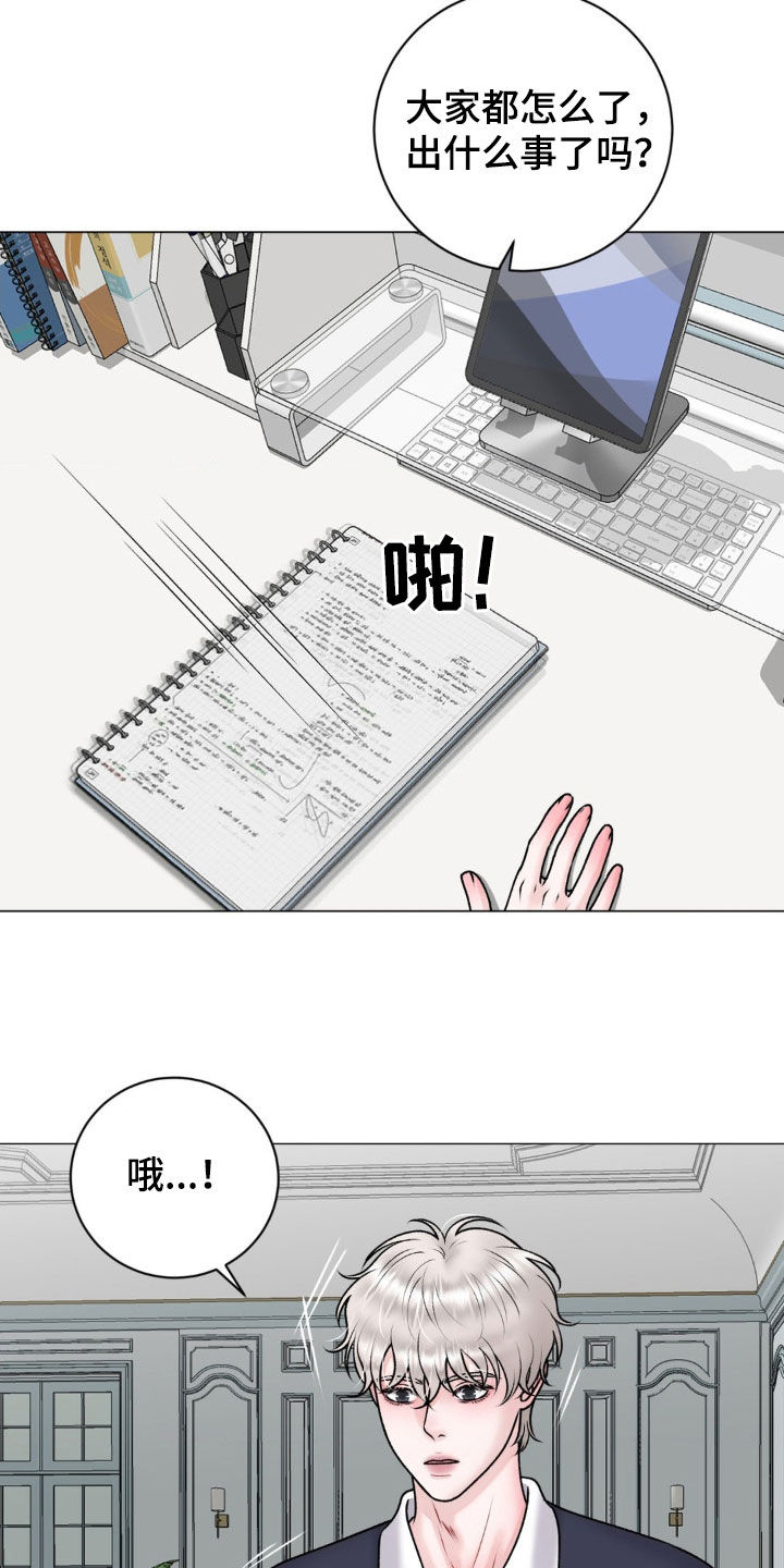 特殊商品漫画,第63章：都是因为我1图