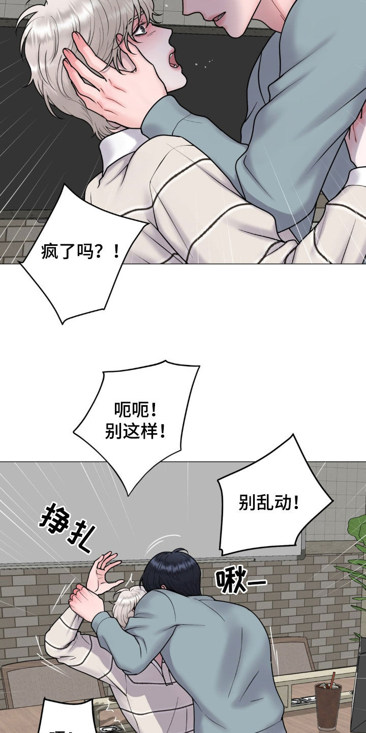 特殊商品漫画,第58章：暴露本性2图
