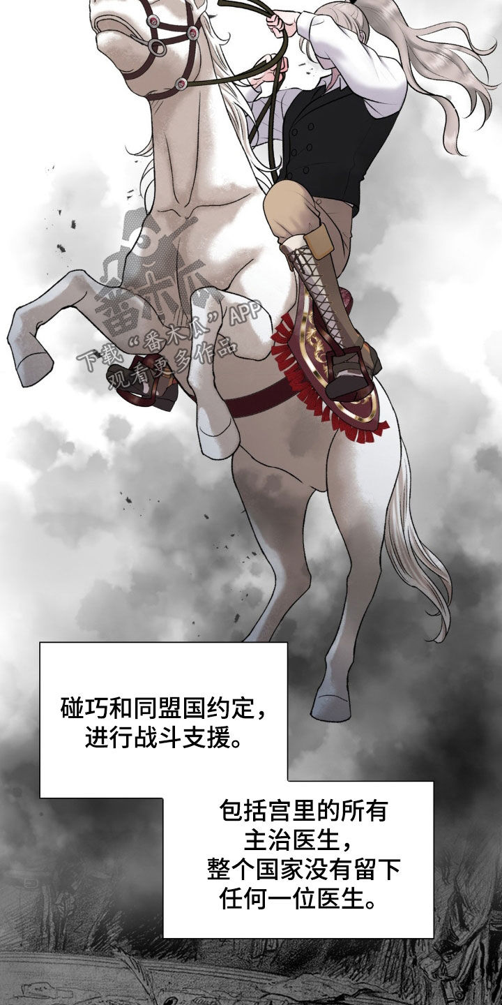 特殊商品漫画,第65章：【番外】天赐良机1图