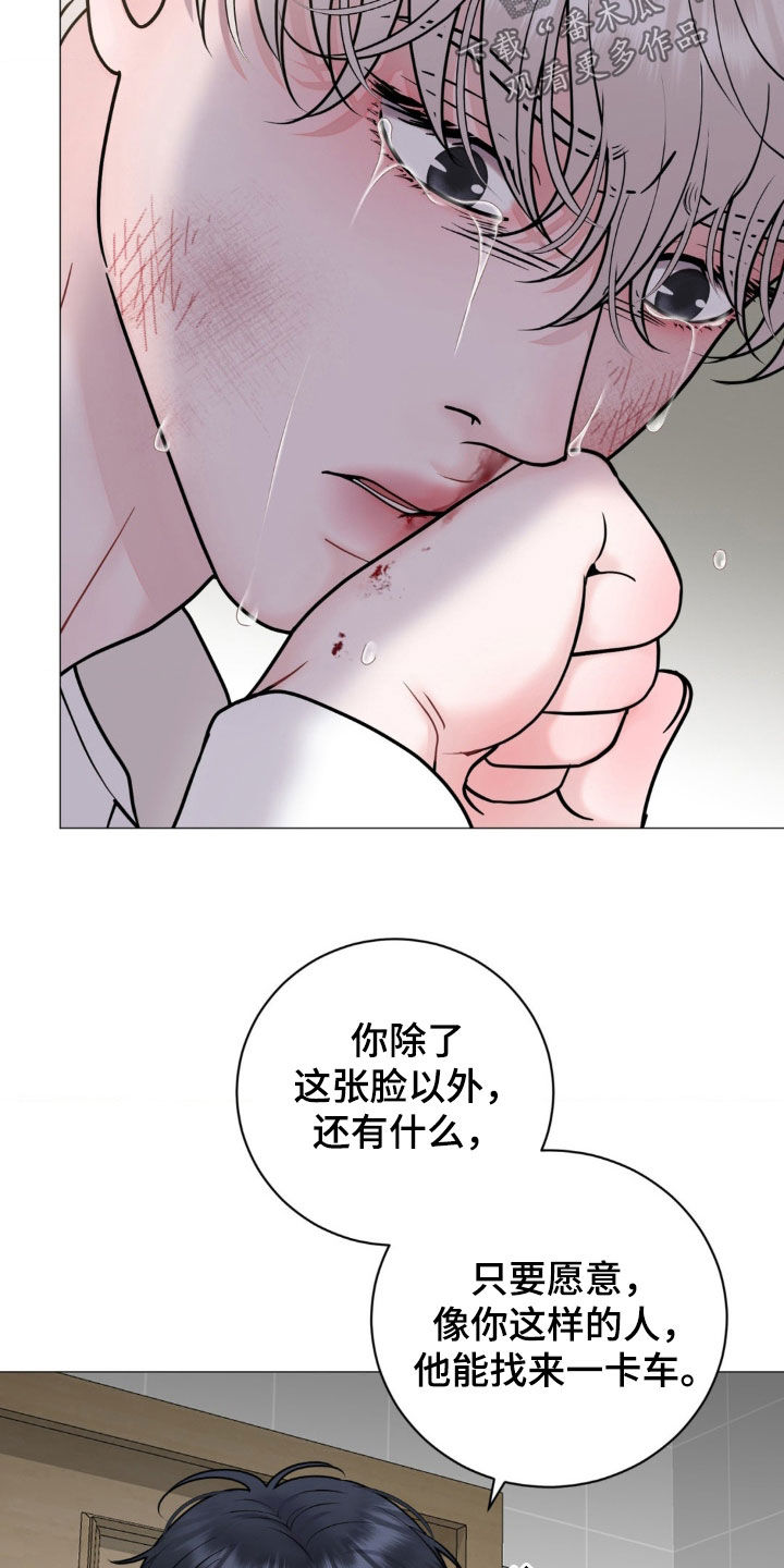 特殊商品评论漫画,第58章：暴露本性2图