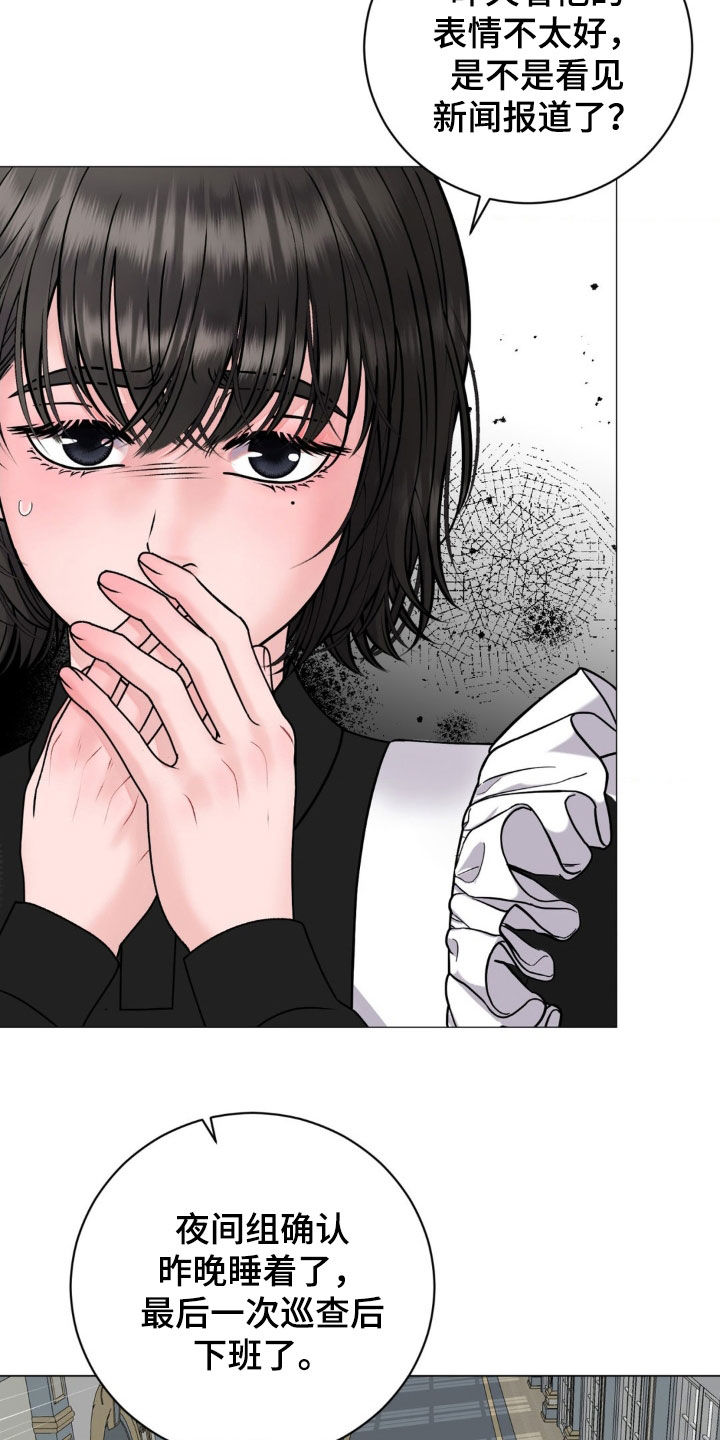 特殊商品漫画,第64章：不辞而别（第一季完结）2图