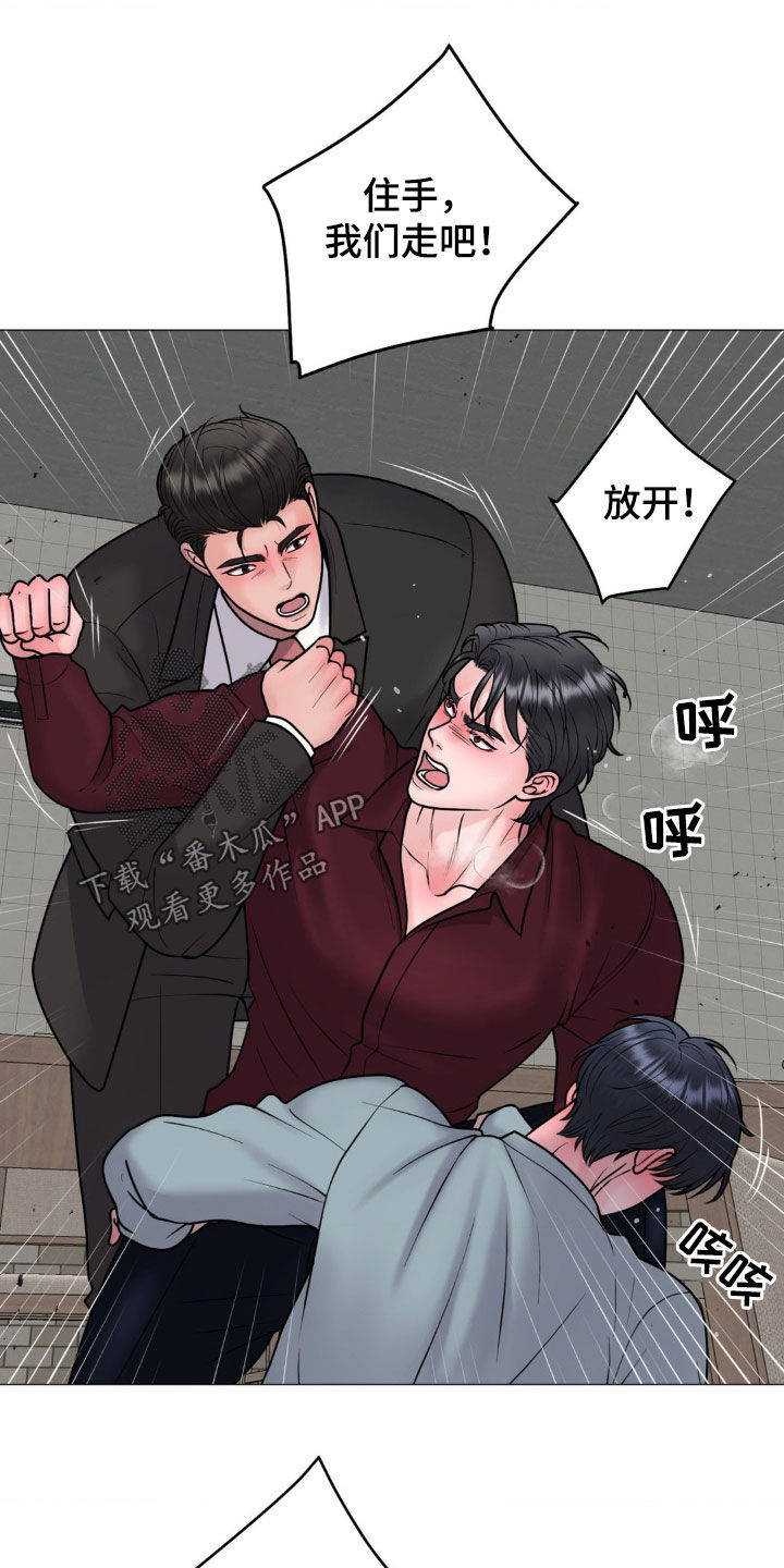 特殊商品漫画,第59章：这样更好3图