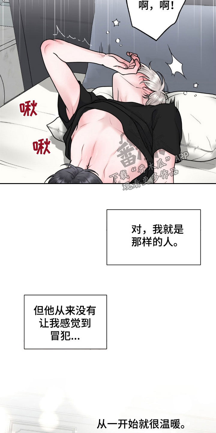 特殊商品漫画全集漫画,第61章：值得依赖4图