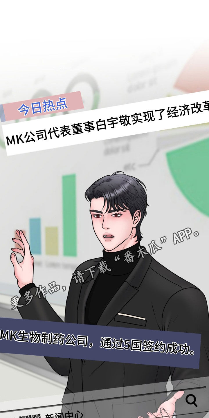 特殊商品漫画,第55章：因为危险1图