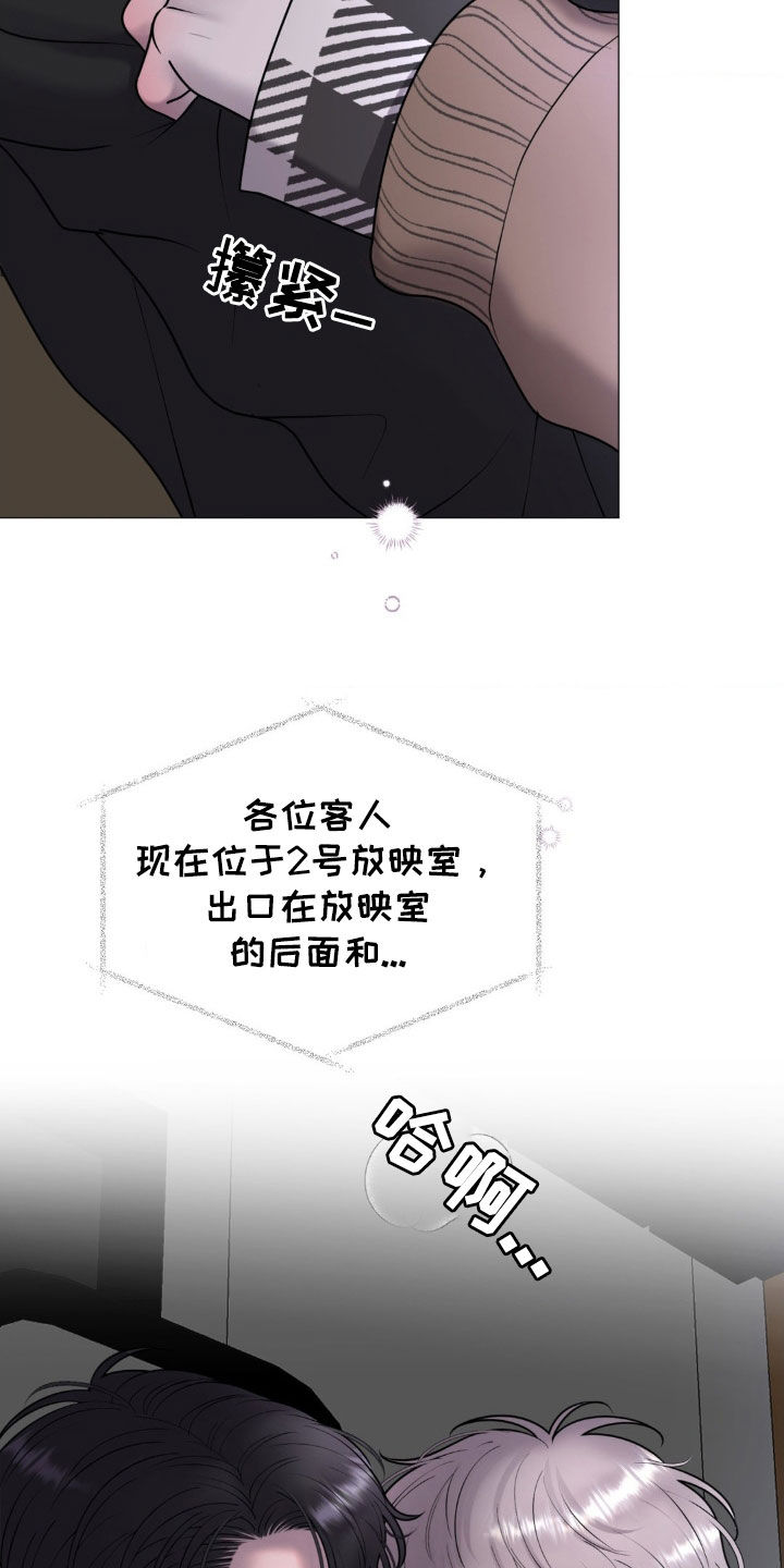 特殊商品漫画全集漫画,第62章：情侣影院2图