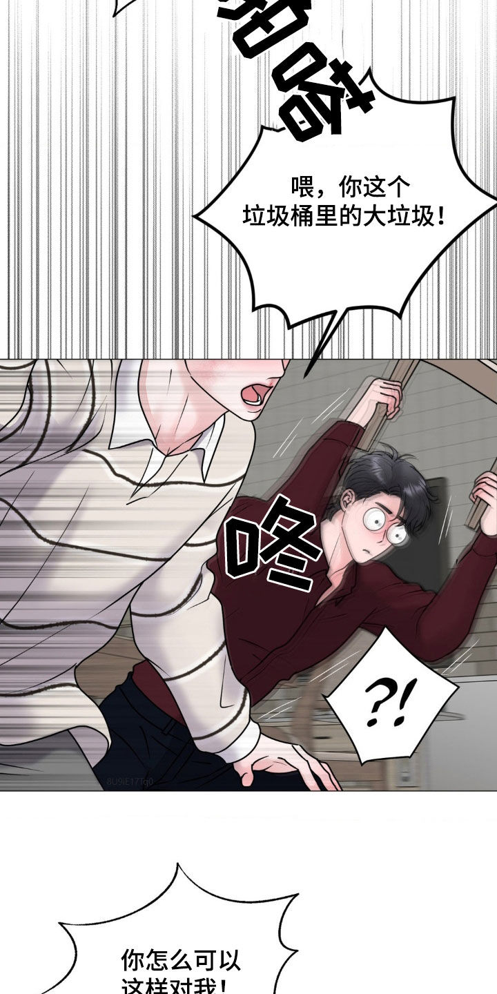 特殊商品漫画,第60章：全都是人渣2图