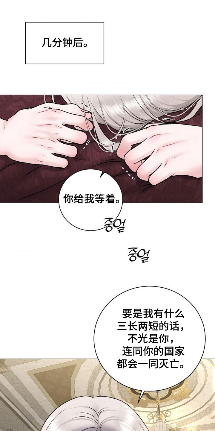 特殊商品漫画全集漫画,第67章：【番外】治疗皇子3图