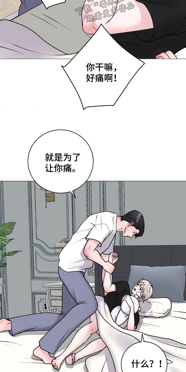 特殊商品漫画,第60章：全都是人渣1图