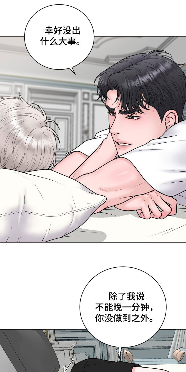 特殊商品评论漫画,第60章：全都是人渣2图