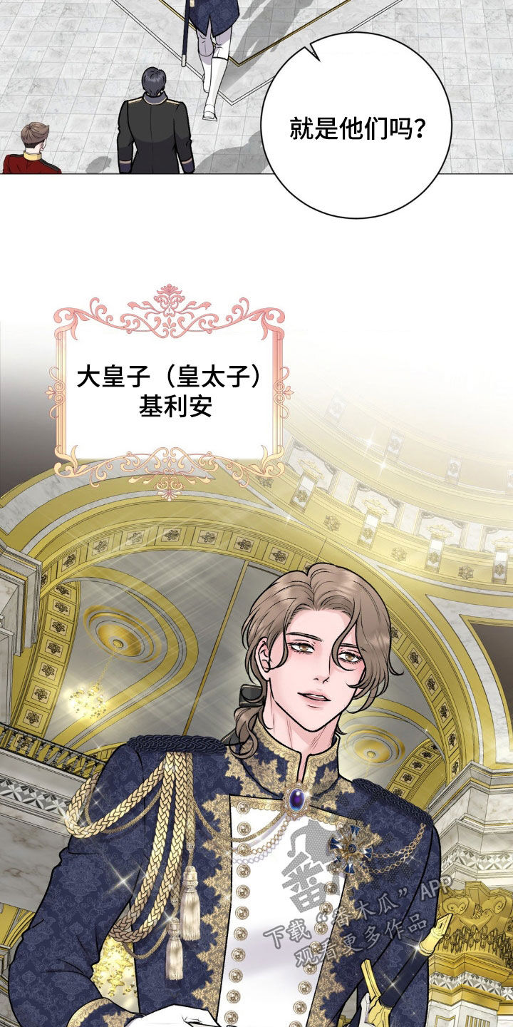 特殊商品漫画,第65章：【番外】天赐良机2图