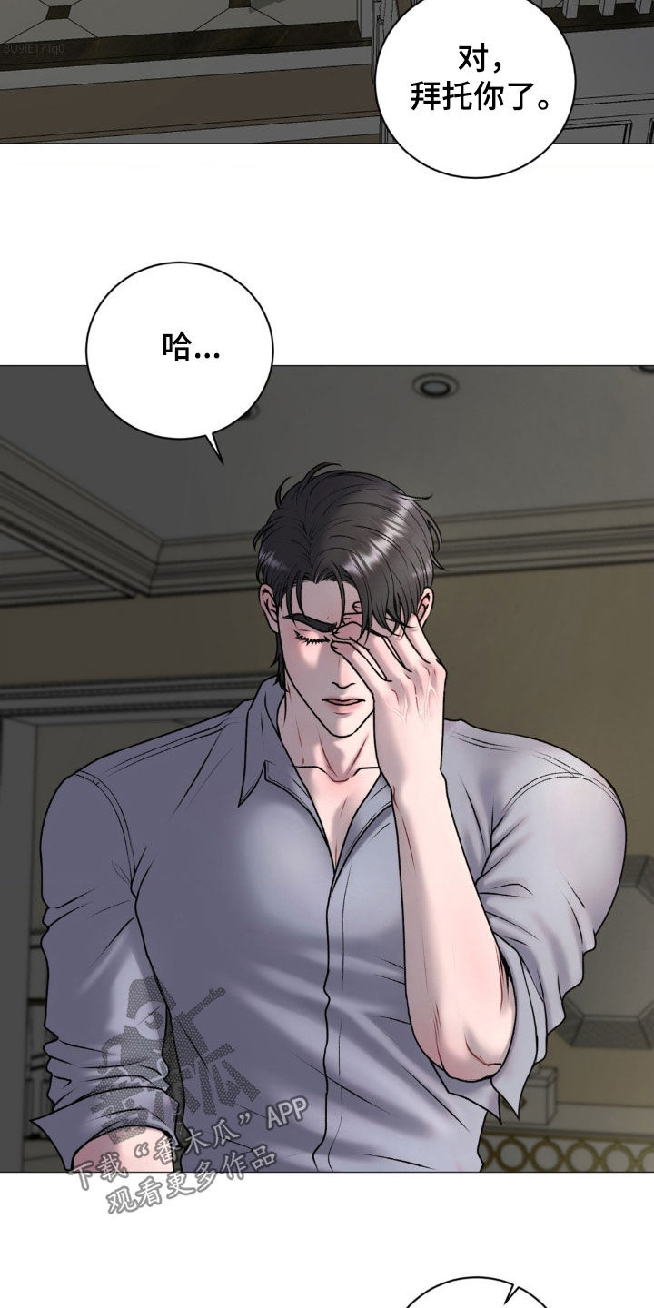 特殊商品漫画,第64章：不辞而别（第一季完结）3图