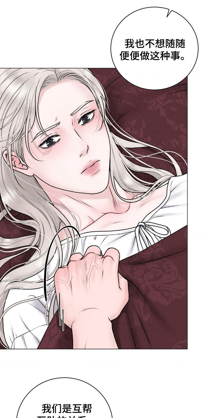 哪些商品属于特殊商品漫画,第68章：【番外】不要越界2图