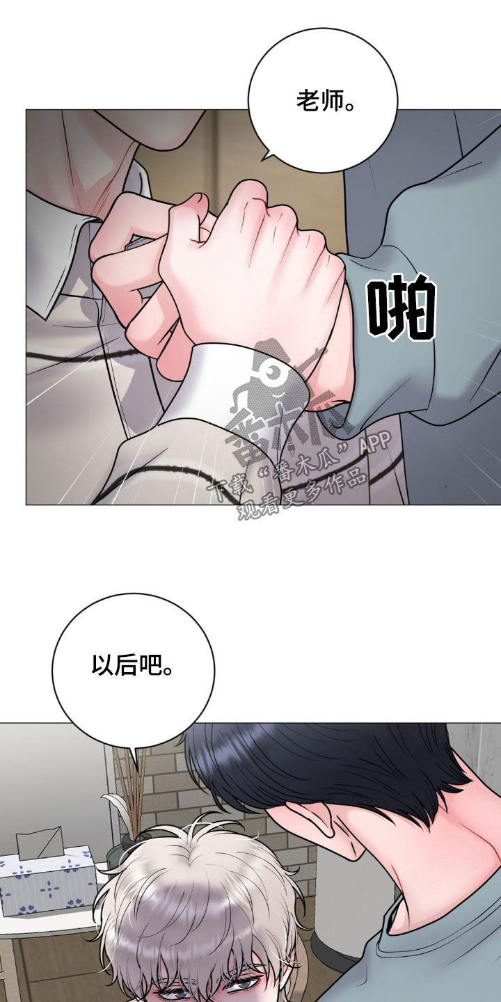 特殊商品漫画,第57章：什么关系5图