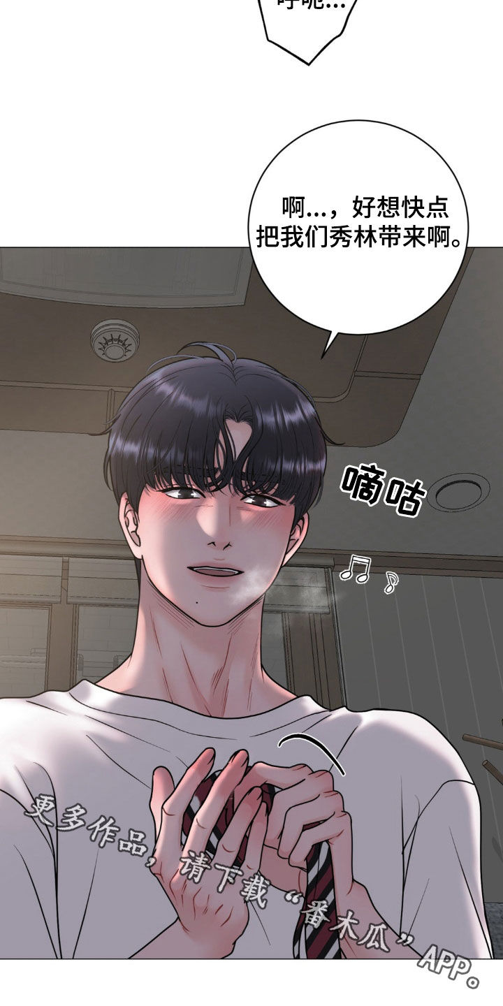 特殊商品漫画,第55章：因为危险4图