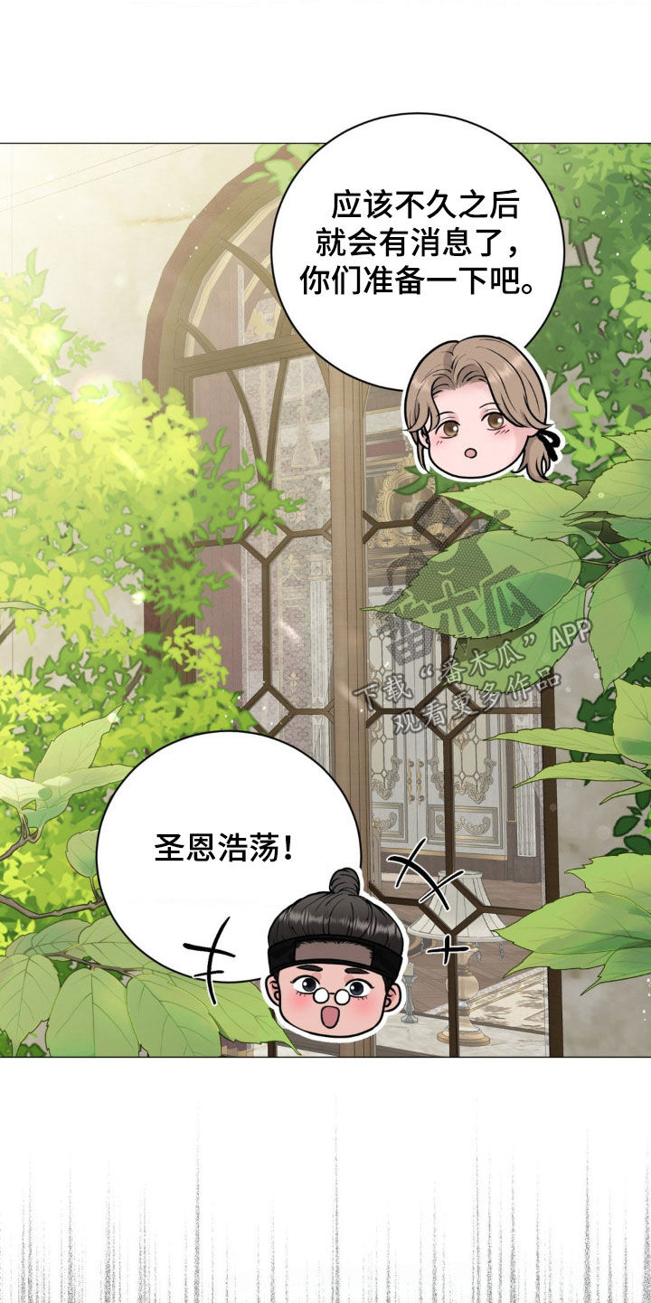 特殊商品漫画全集漫画,第71章：【番外】怀孕1图