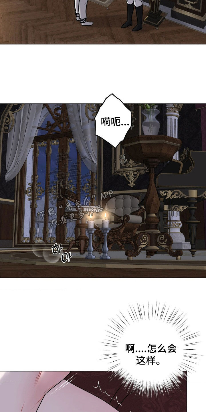 哪些商品属于特殊商品漫画,第68章：【番外】不要越界5图