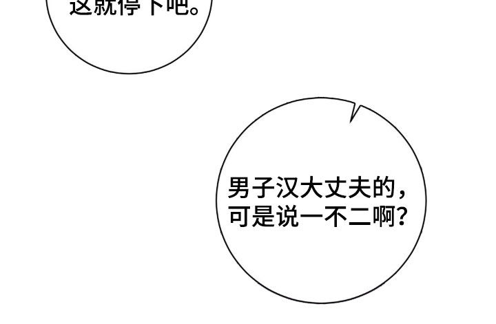 特殊商品漫画全集漫画,第69章：【番外】帮忙4图
