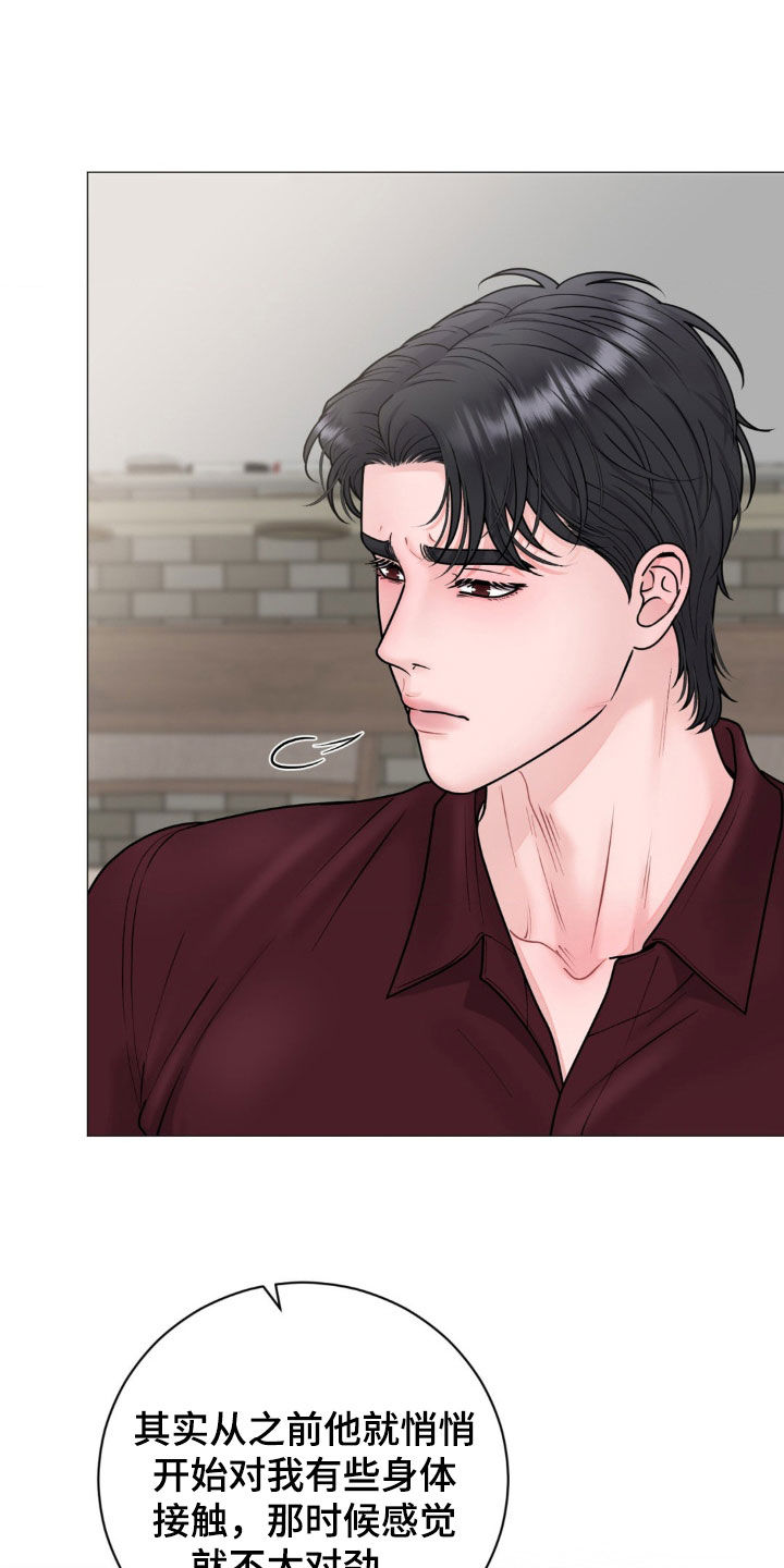 特殊商品漫画,第60章：全都是人渣1图