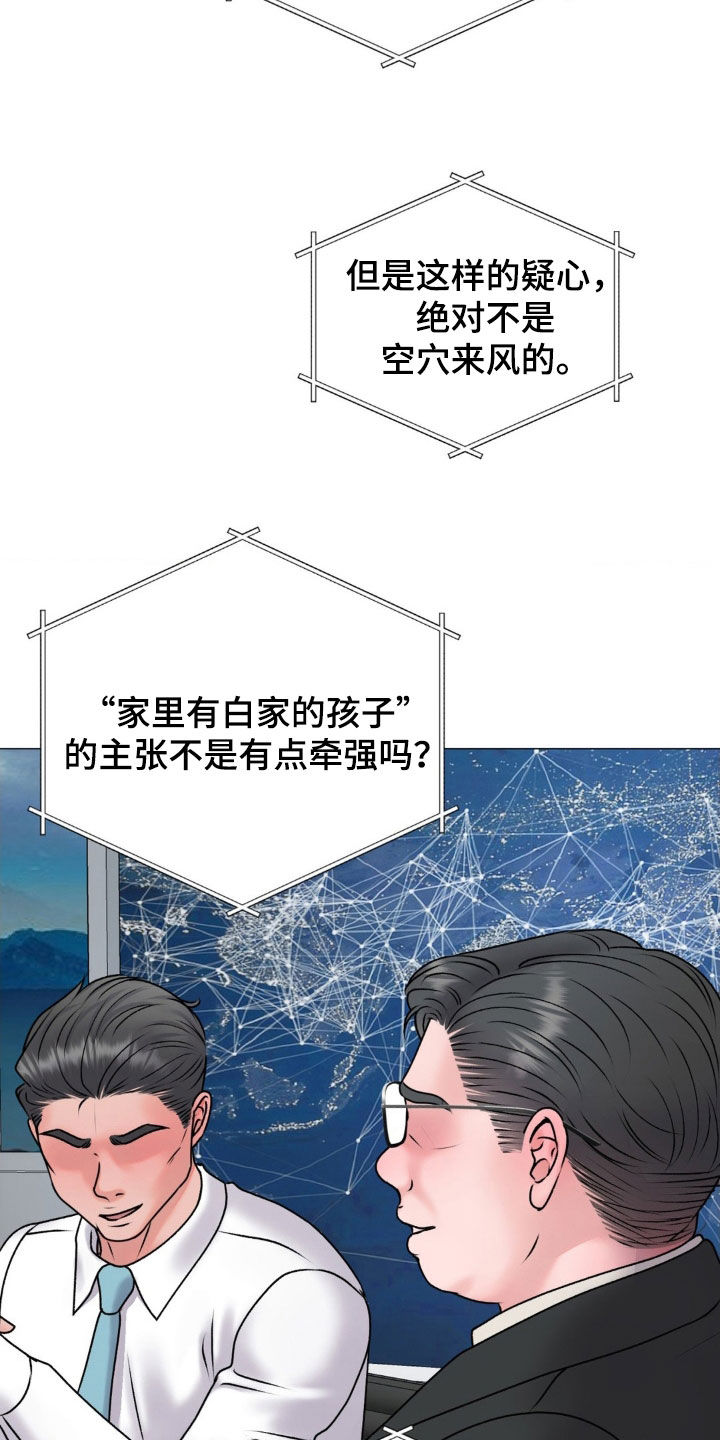 特殊商品漫画,第63章：都是因为我4图