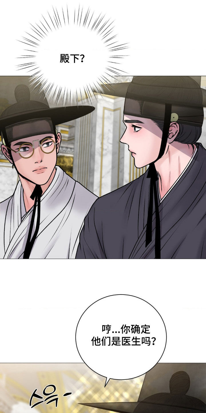 特殊商品漫画,第65章：【番外】天赐良机1图