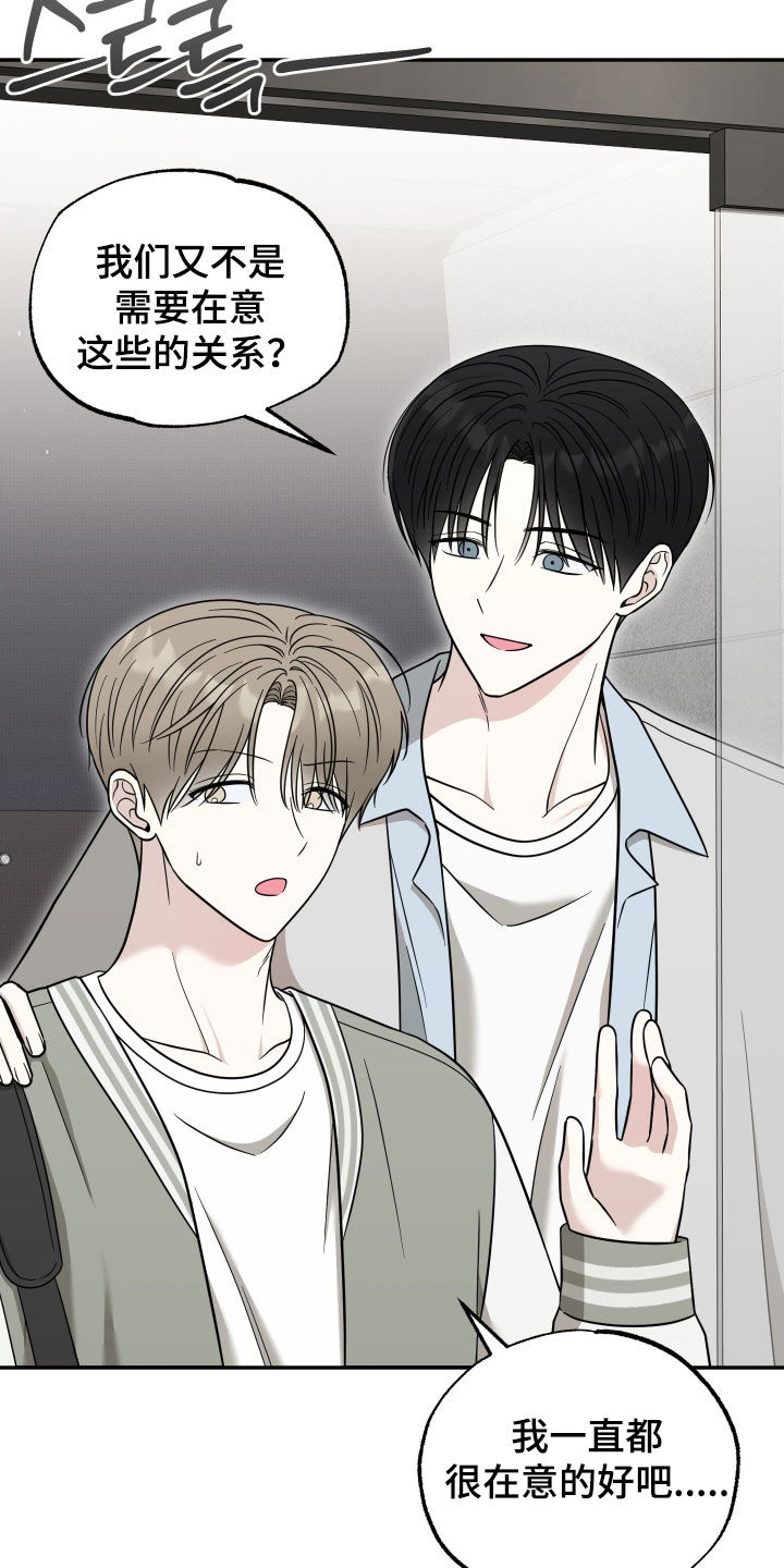 偶像有猫腻漫画,第25章：你先回答我1图