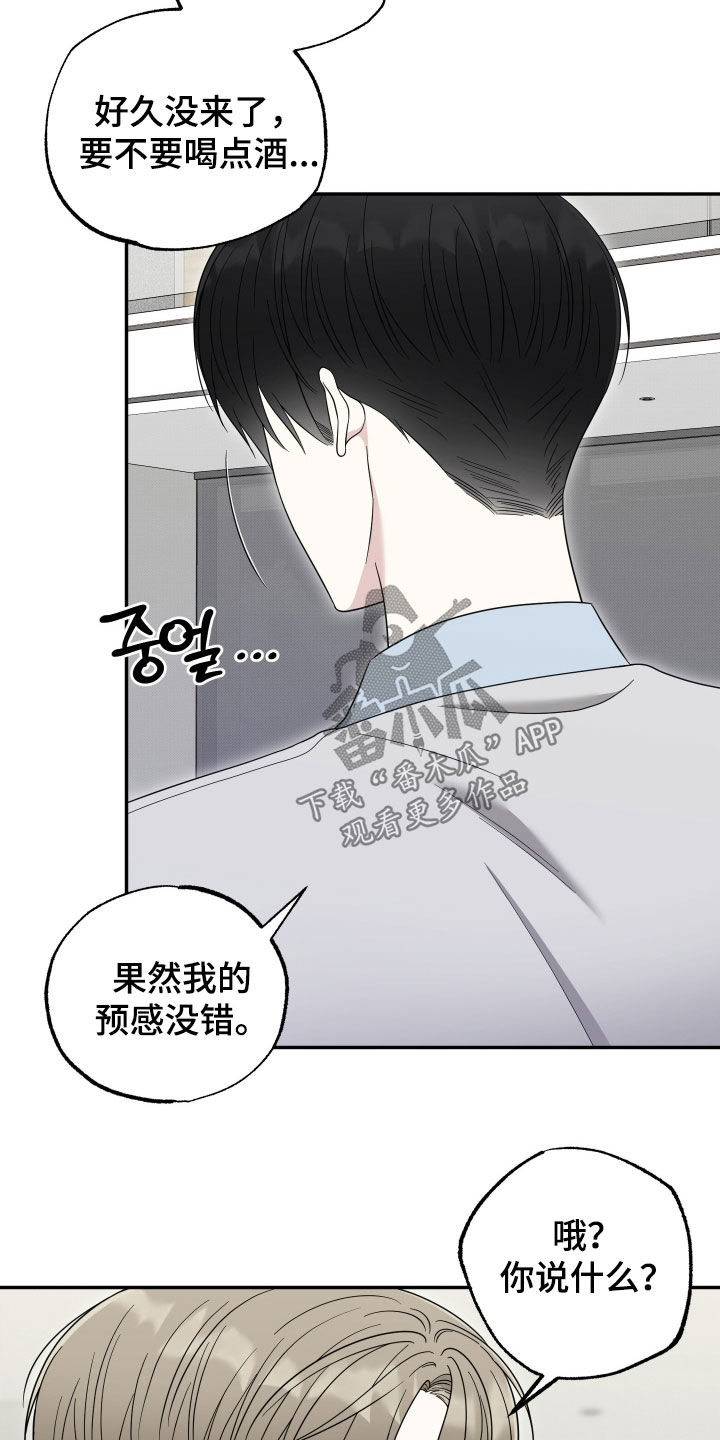 偶像有猫腻好看吗漫画,第25章：你先回答我2图