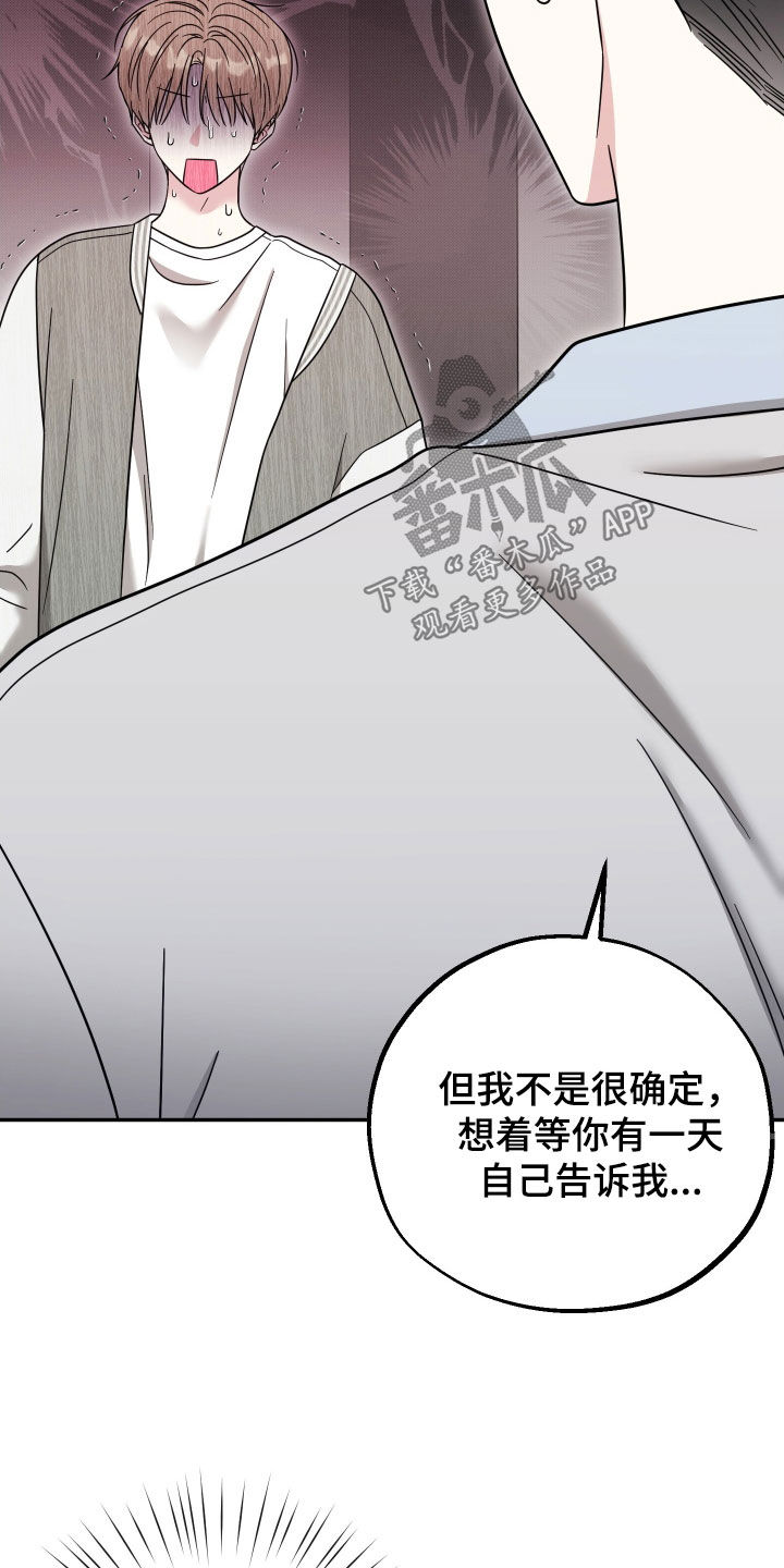 偶像有猫腻好看吗漫画,第25章：你先回答我3图