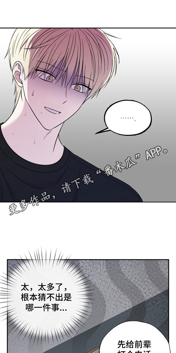 第25章：你先回答我0