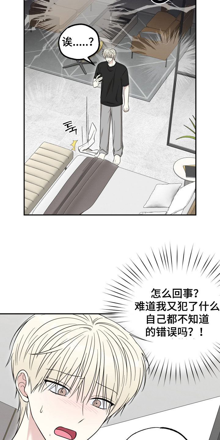 第24章：紧急情况2