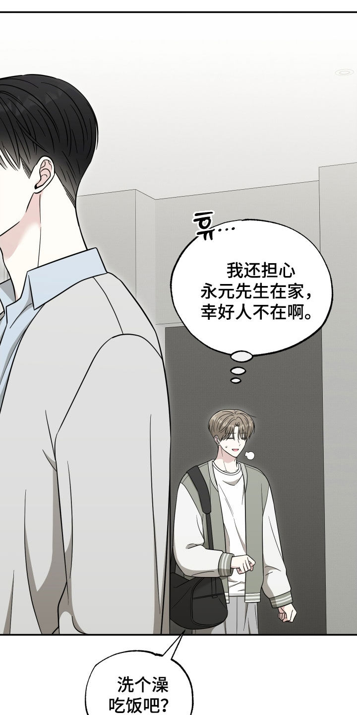 偶像有猫腻好看吗漫画,第25章：你先回答我1图
