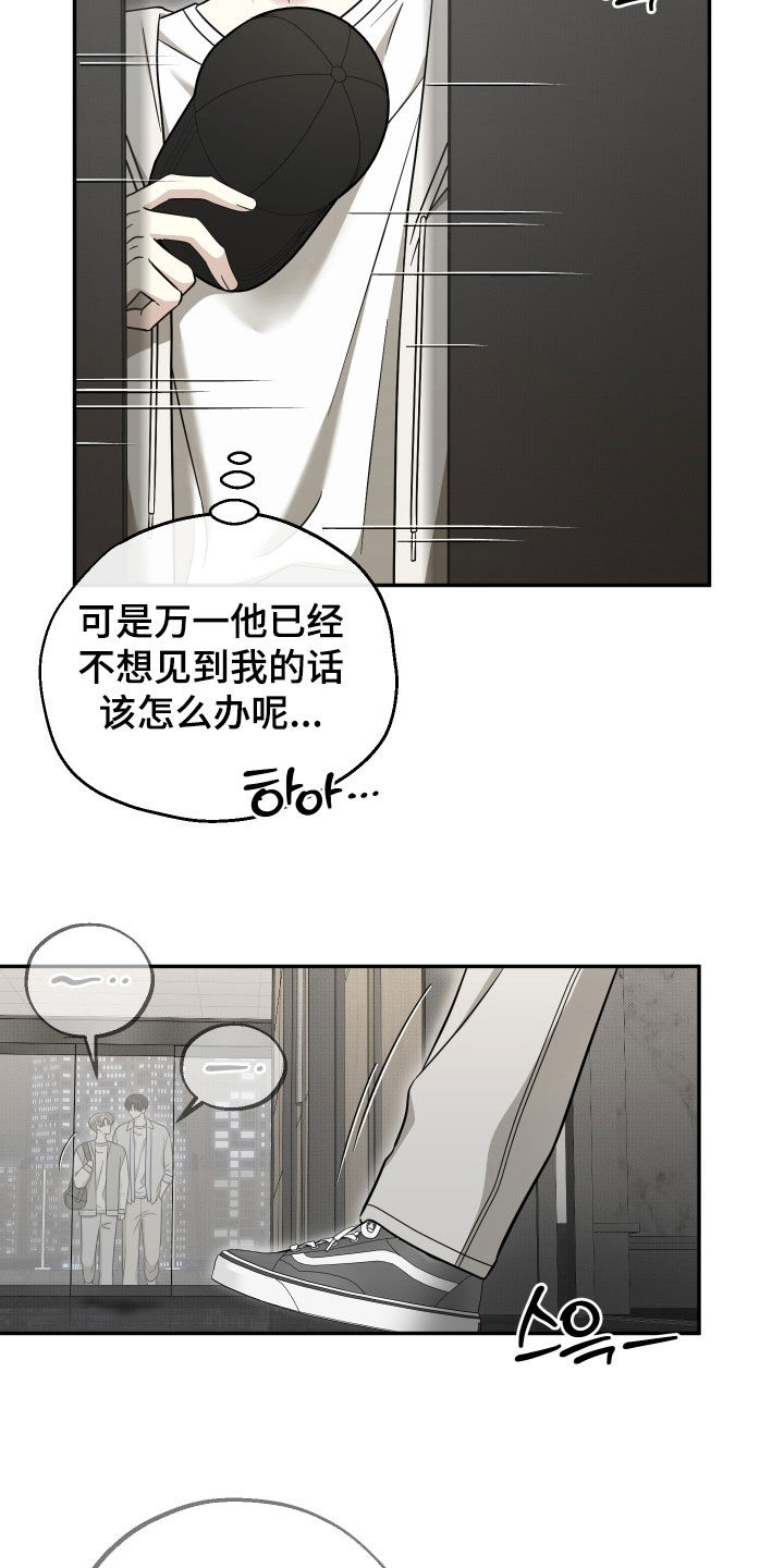 偶像有猫腻漫画,第25章：你先回答我4图