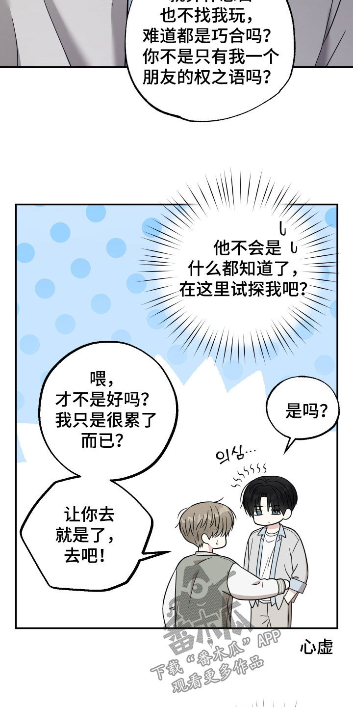 第24章：紧急情况3