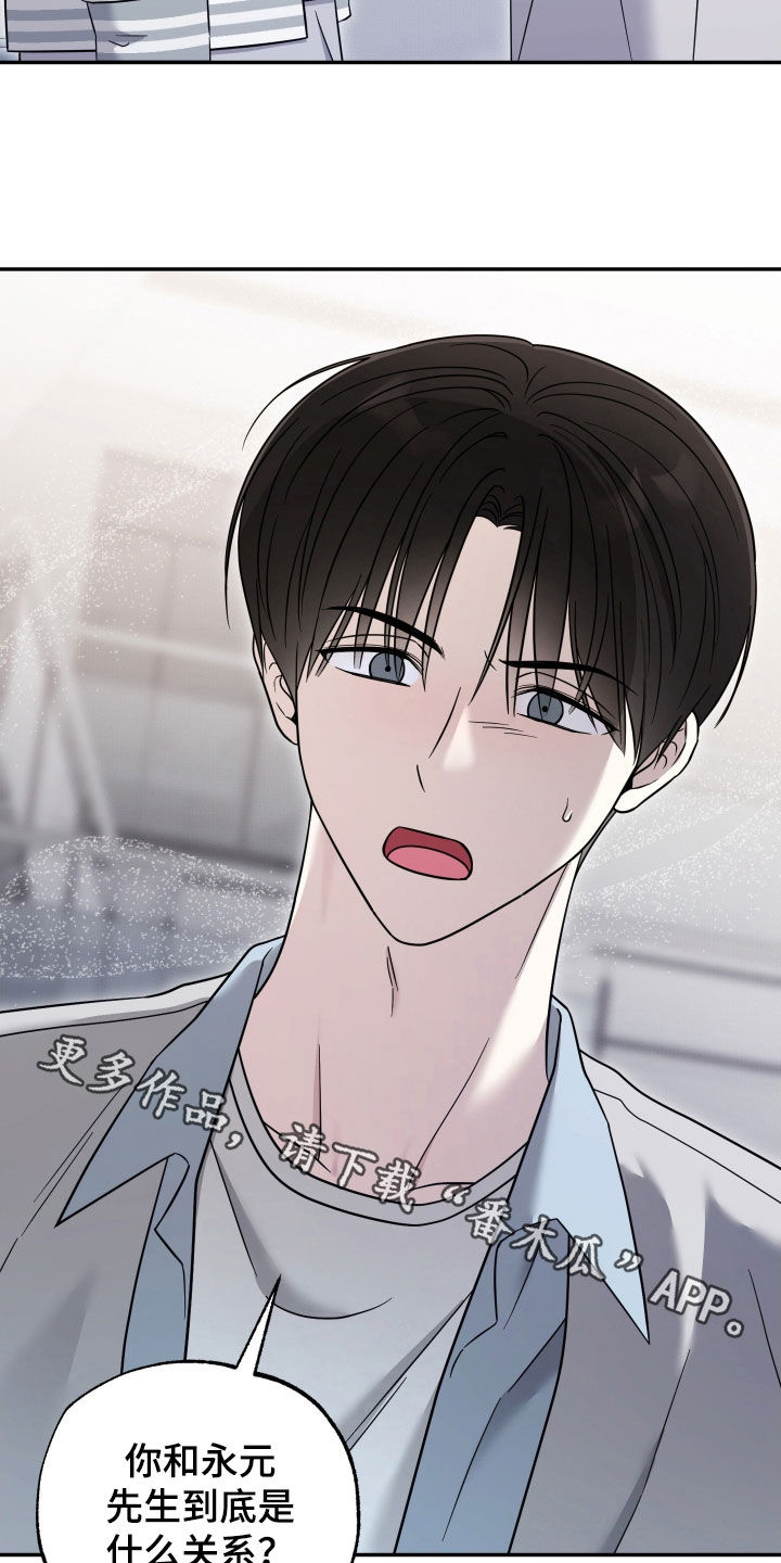 偶像有猫腻韩漫全集免费观看漫画,第25章：你先回答我3图