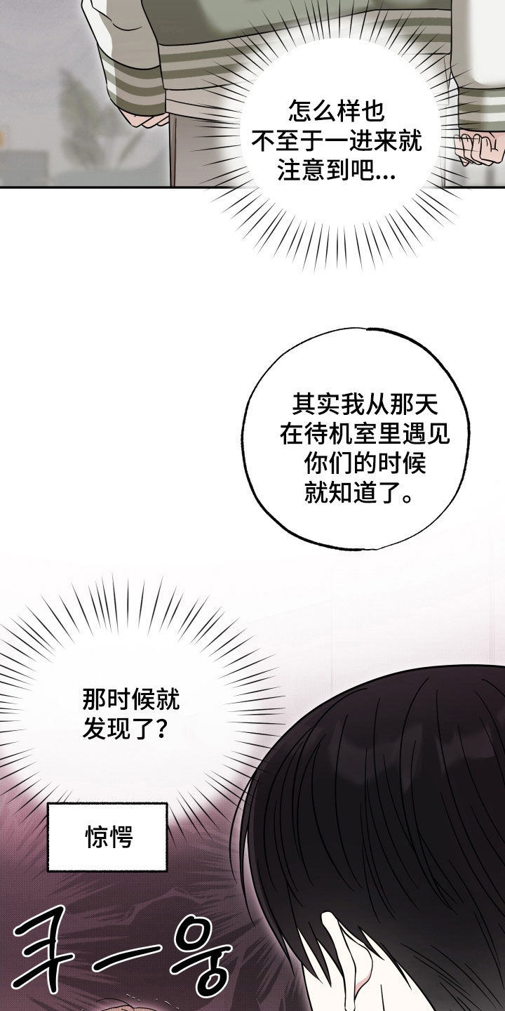 偶像有猫腻好看吗漫画,第25章：你先回答我2图