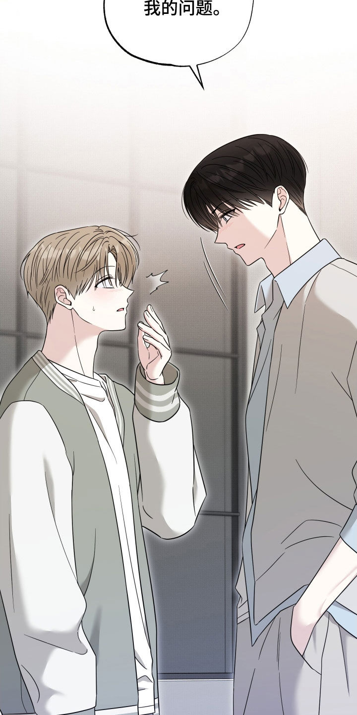 偶像有猫腻韩漫全集免费观看漫画,第25章：你先回答我2图