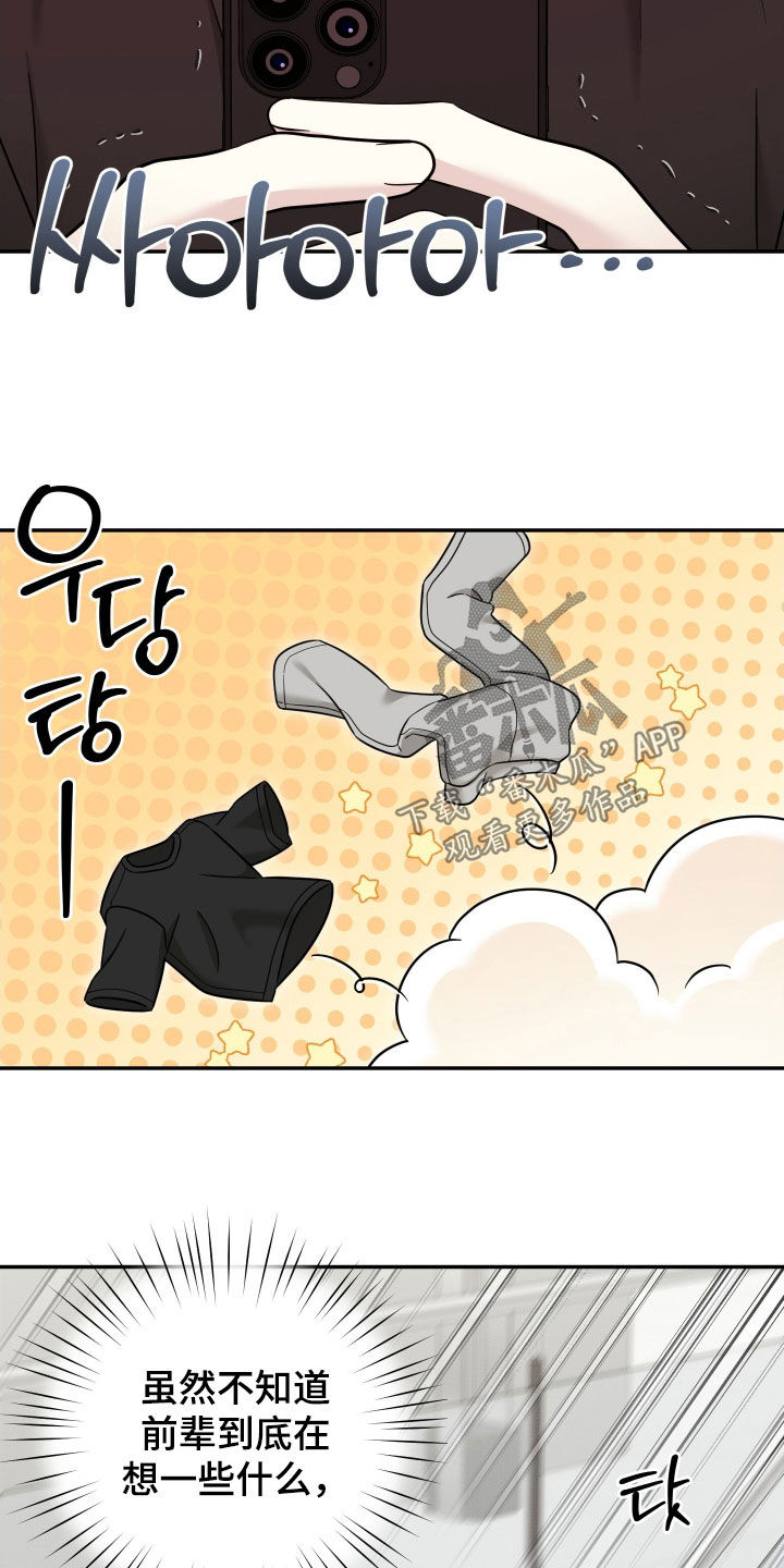 第25章：你先回答我4
