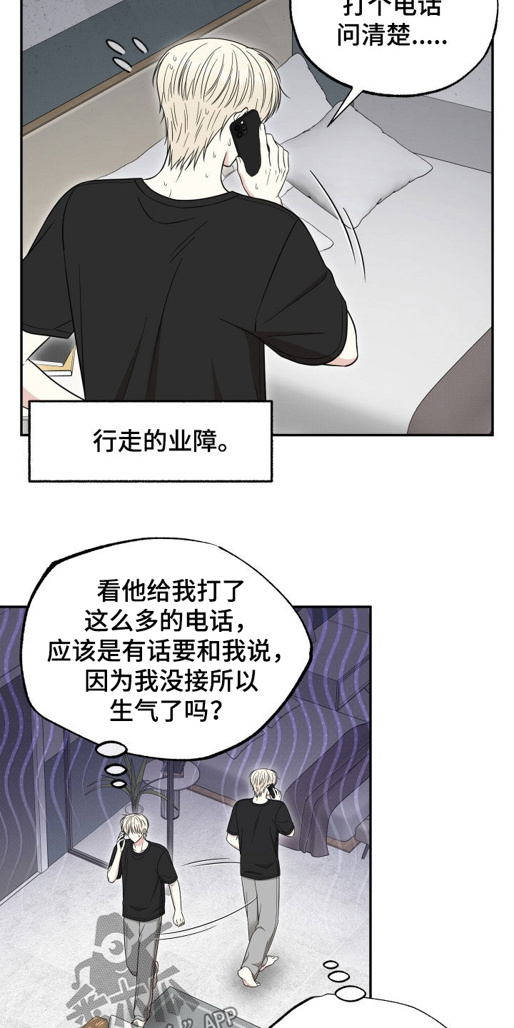 第25章：你先回答我1