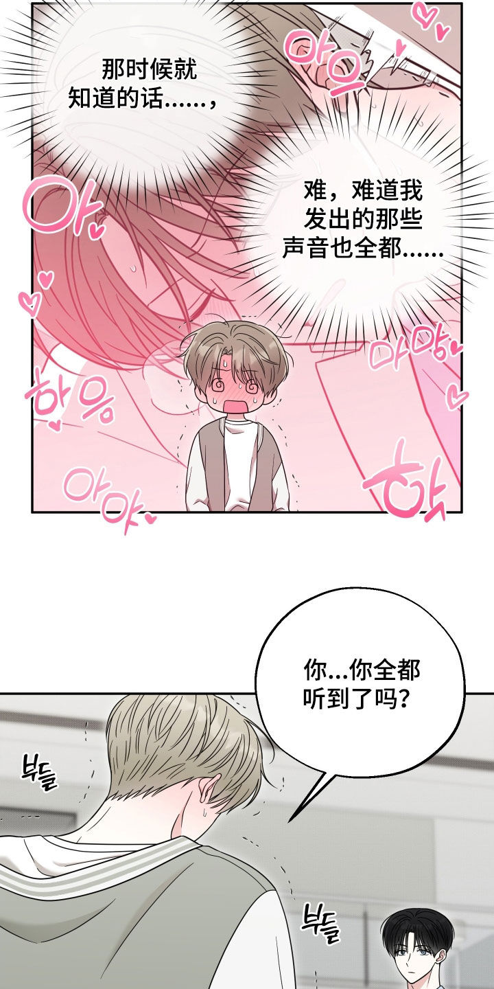 偶像有猫腻好看吗漫画,第25章：你先回答我4图