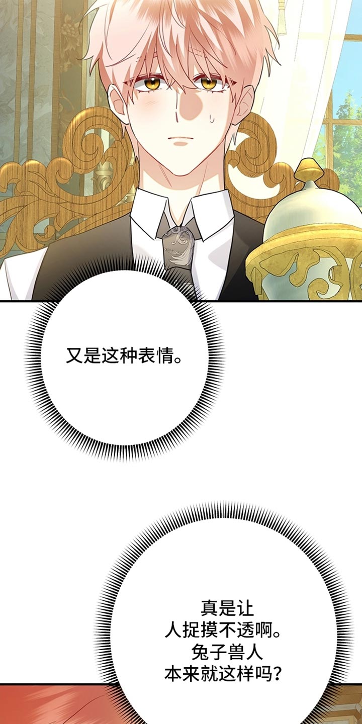 黑豹配偶超棘手角色漫画,第19章：可以分房睡吗？2图