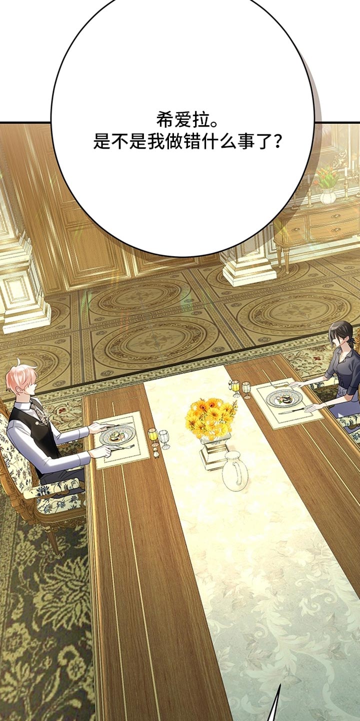 黑豹配偶超棘手角色漫画,第19章：可以分房睡吗？2图