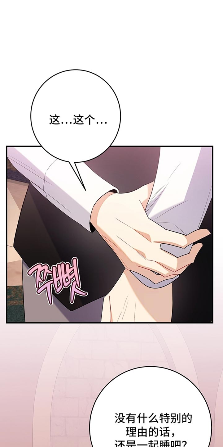 黑豹配偶超棘手漫画,第20章：早就该这样了2图