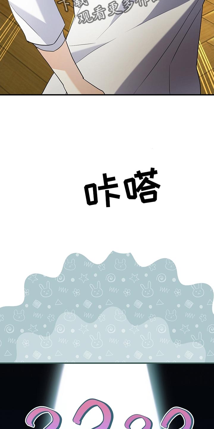 黑豹配偶超棘手漫画,第19章：可以分房睡吗？1图