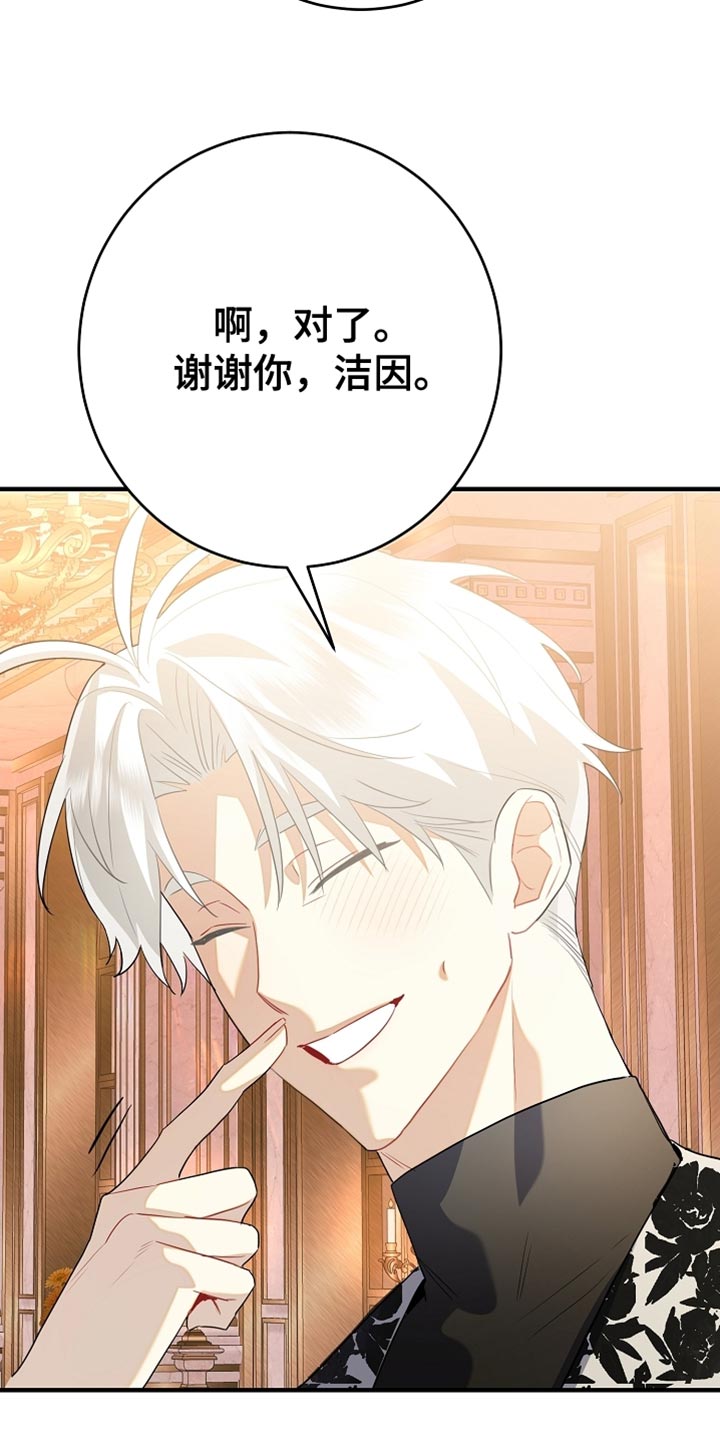 黑豹配偶超棘手角色漫画,第21章：很紧急的事情1图