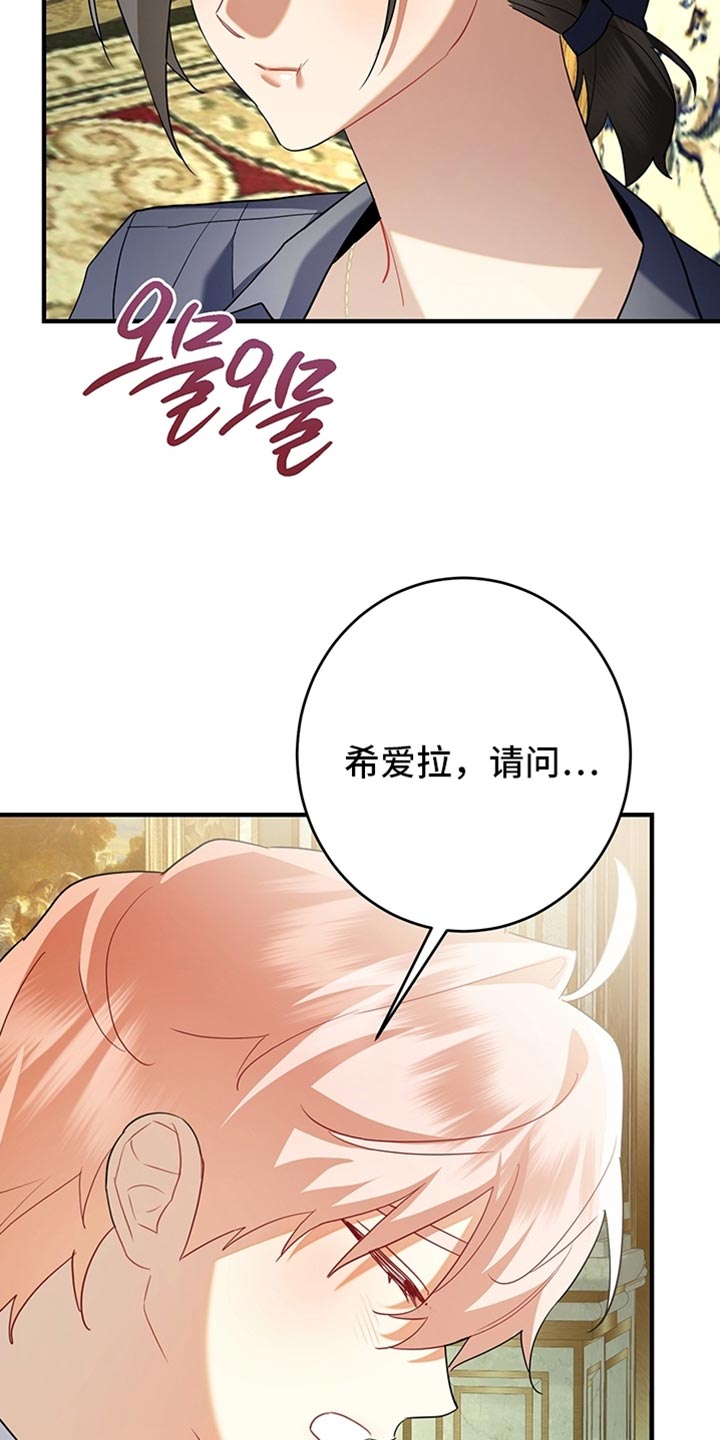 黑豹配偶超棘手角色漫画,第19章：可以分房睡吗？4图