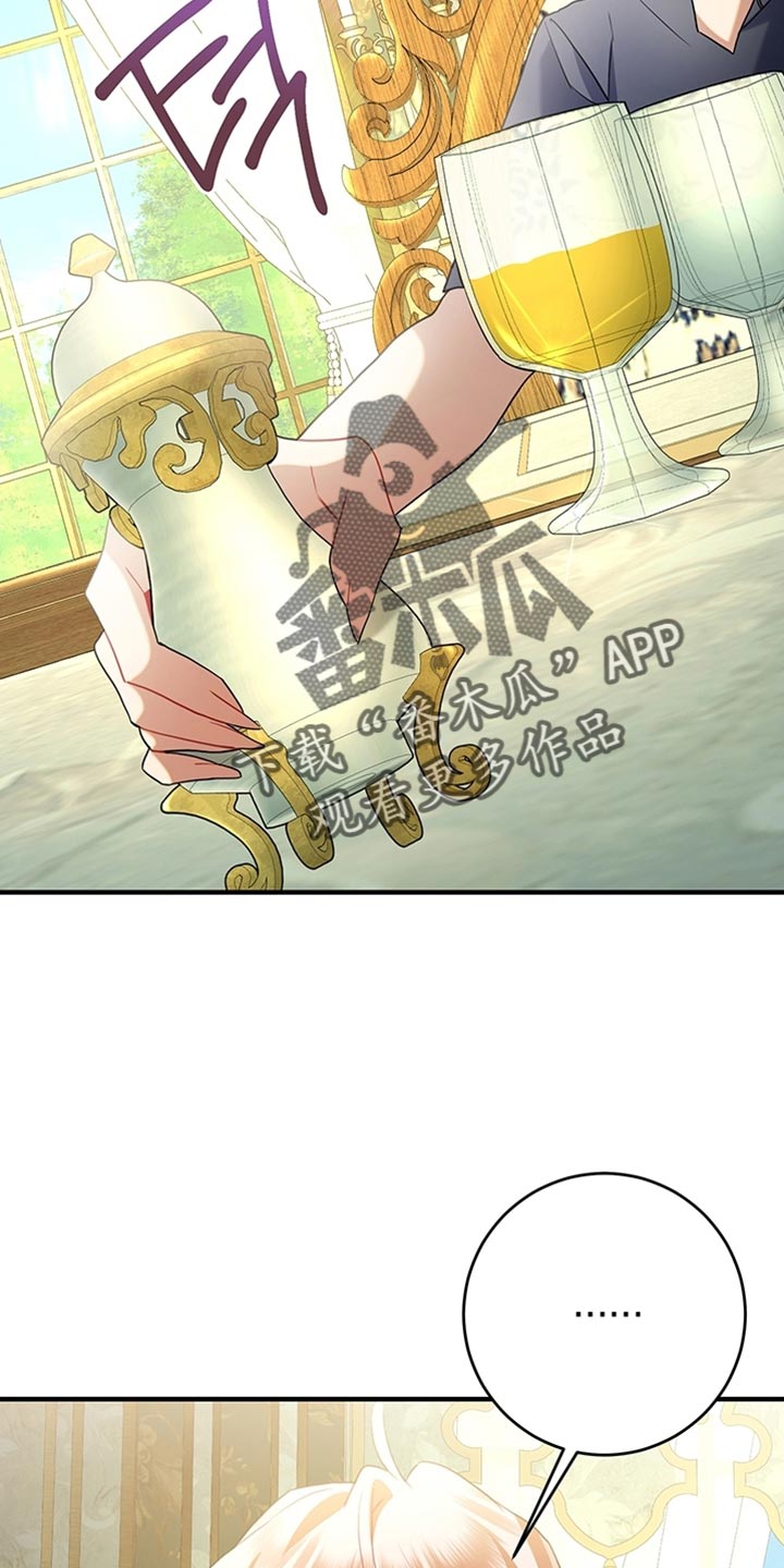 黑豹配偶超棘手角色漫画,第19章：可以分房睡吗？1图