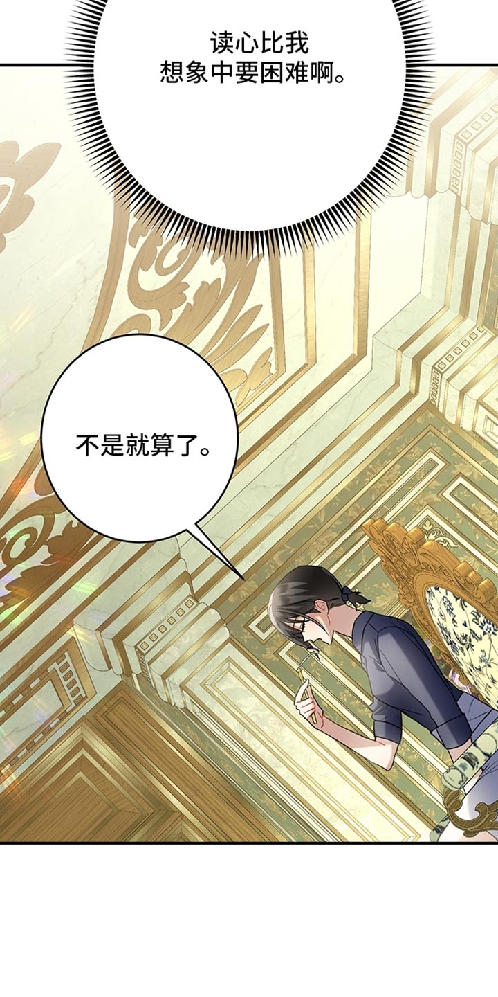 黑豹配偶超棘手角色漫画,第19章：可以分房睡吗？4图